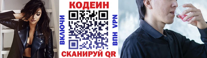 ОМГ ОМГ вход  цена   Радужный  Кодеиновый сироп Lean напиток Lean (лин) 