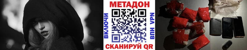 МЕТАДОН methadone Радужный